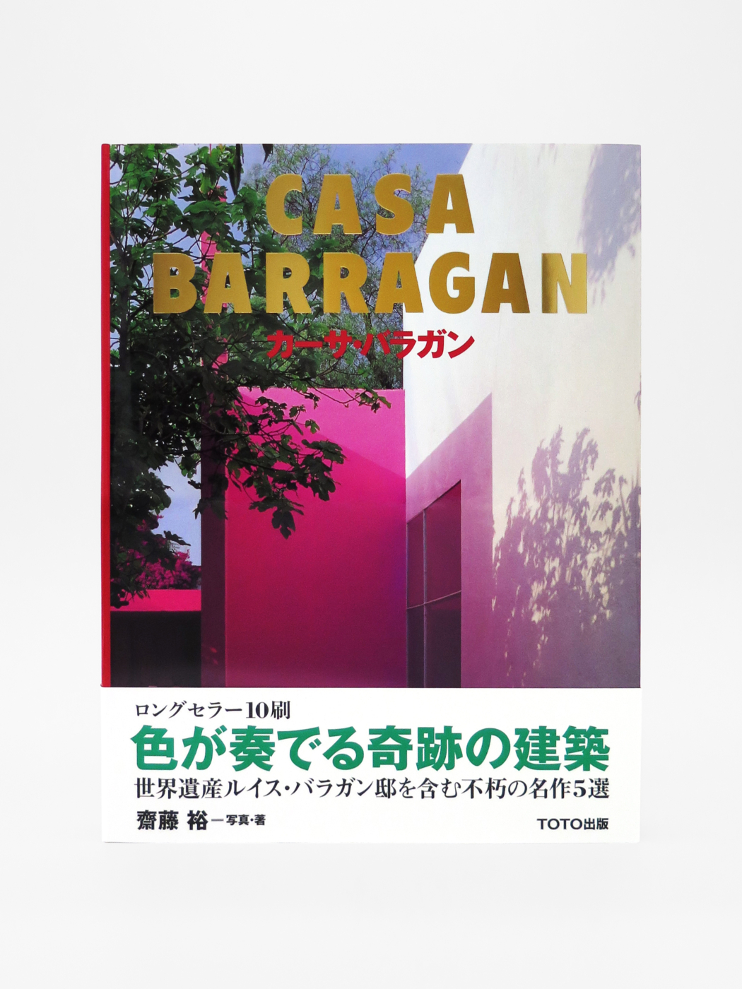 Casa Barragan